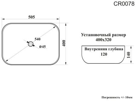 Раковина из сантехнического фарфора Cerutti SPA CR0078 50х40 накладная цвет белый без отверстий под смеситель