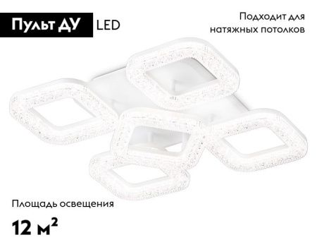 Люстра потолочная Ambrella Light ACRYLICA (АЦРЫЛИЦА) FA3914
