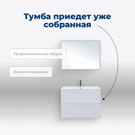 Тумба под раковину Aquanet Терра 00313235 90х50 подвесная цвет белый