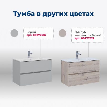 Тумба под раковину Aquanet Алвита New 00277515 80х50 подвесная цвет серый