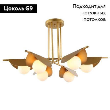 Люстра потолочная Favourite Kernel (Кернел) 2366-6P
