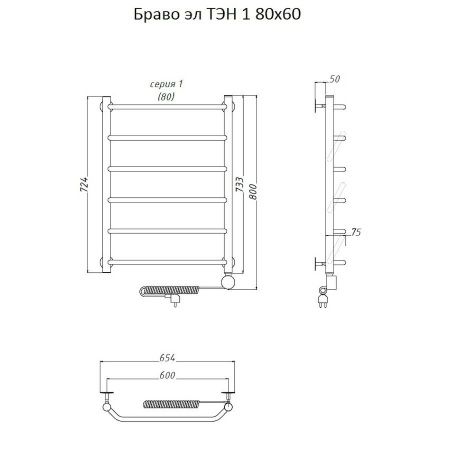 Полотенцесушитель электрический Тругор Браво Браво1/элТЭН8060 65х80 хром