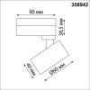 Трековый светильник Novotech Eddy (Едды) 358942