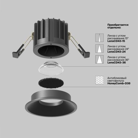 Светильник встраиваемый Maytoni Technical Round DL058-12W4K-B