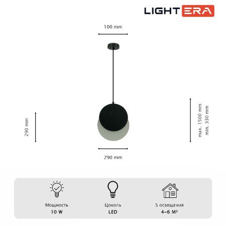 Светильник подвесной Lightera Como (Цомо) LE134L-29B