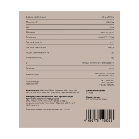 Светильник подвесной Freya Tubis (Тубис) FR6235PL-L18CH