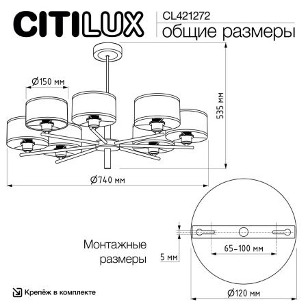 Люстра на штанге Citilux Alton (Алтон) CL421272