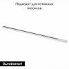 Шинопровод однофазный накладной ST Luce St001 ST001.539.00