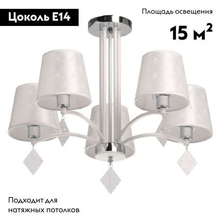 Люстра потолочная De Markt Лацио 103013205