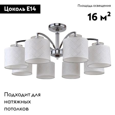 Люстра на штанге F-Promo Modum (Модум) 2199-8U