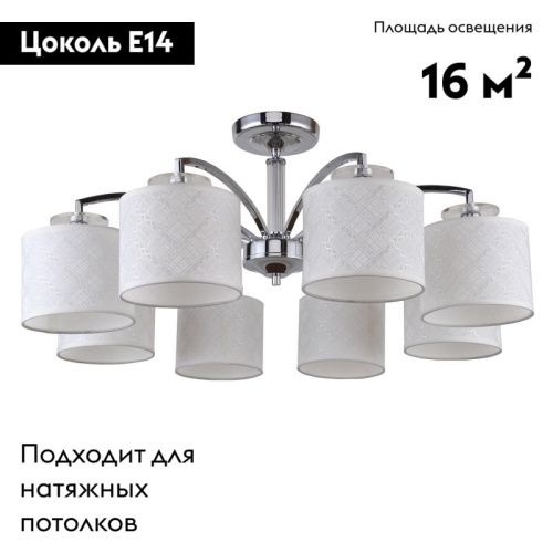 Люстра на штанге F-Promo Modum (Модум) 2199-8U - фото 2