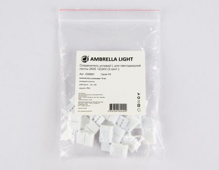 Соединитель угловой L для светодиодной ленты 2835 12/24V (3 контакта) GS6601 (10 шт.) Ambrella Light illumination (иллуминатион) GS6601