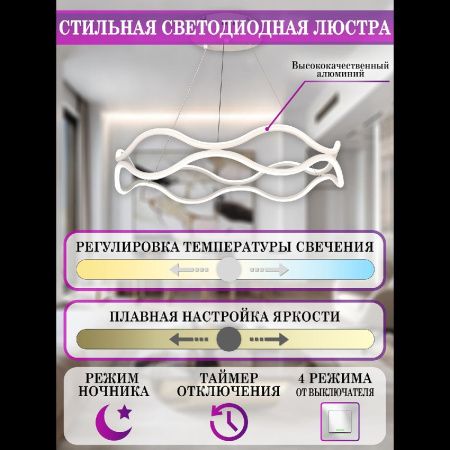 Люстра подвесная Natali Kovaltseva Andromeda I (Андромеда И) LED LAMPS 81284