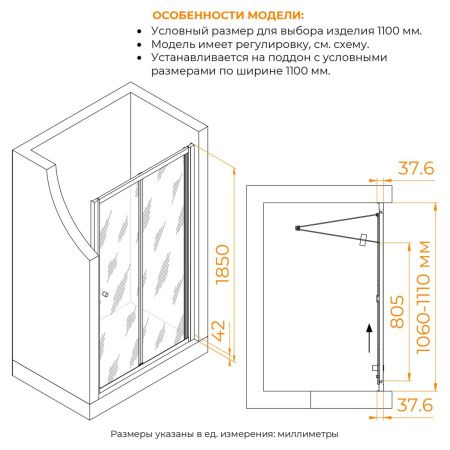 Душевая дверь RGW Classic 04092111-11 110х195 стекло прозрачное профиль хром
