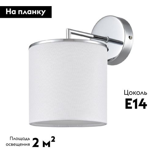 Бра Lumion Suntori (Сунтори) 6591/1W - фото 2