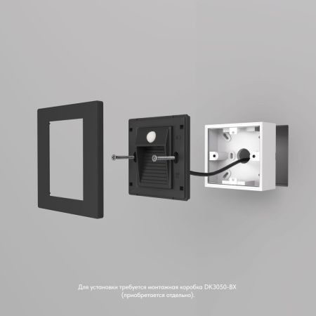 Подсветка для лестниц Denkirs Sensor (Сенсор) DK1020-BK