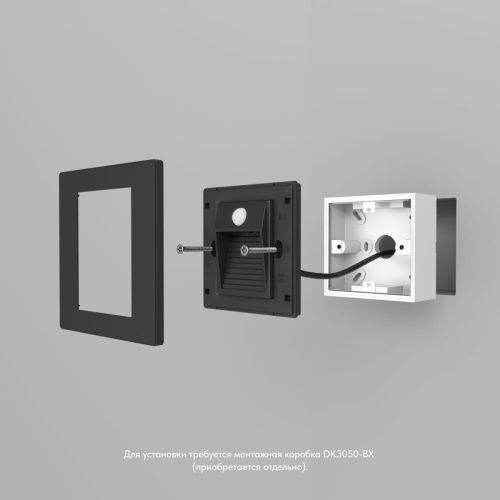 Подсветка для лестниц Denkirs Sensor (Сенсор) DK1020-BK - фото 3