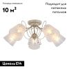 Люстра потолочная Omnilux Orune (Оруне) OML-53007-05
