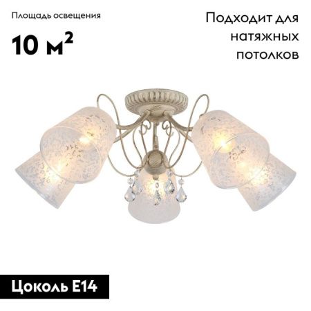 Люстра потолочная Omnilux Orune (Оруне) OML-53007-05