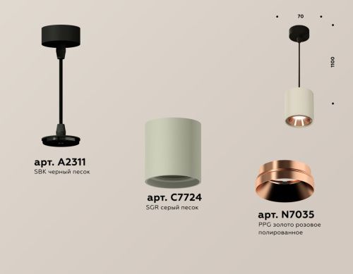 Светильник подвесной Ambrella Light TECHNO SPOT (ТЕЦХНО СПОТ) XP7724001 - фото 3
