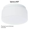 Светильник накладной Arte Lamp Tablet (Таблет) A7720PL-1WH
