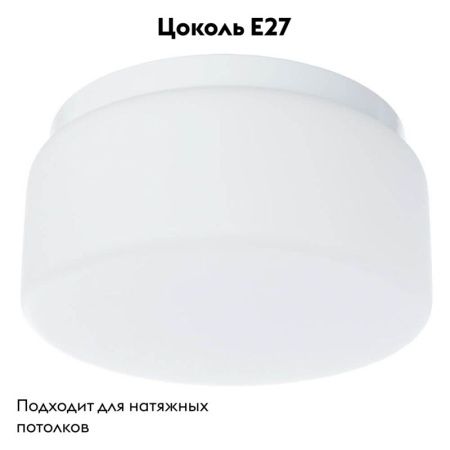 Светильник накладной Arte Lamp Tablet (Таблет) A7720PL-1WH