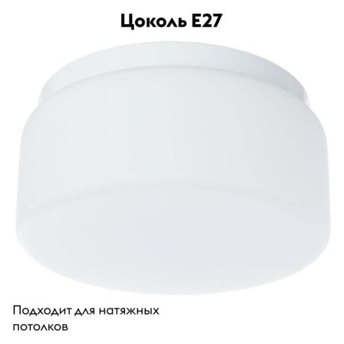 Светильник накладной Arte Lamp Tablet (Таблет) A7720PL-1WH - фото 2