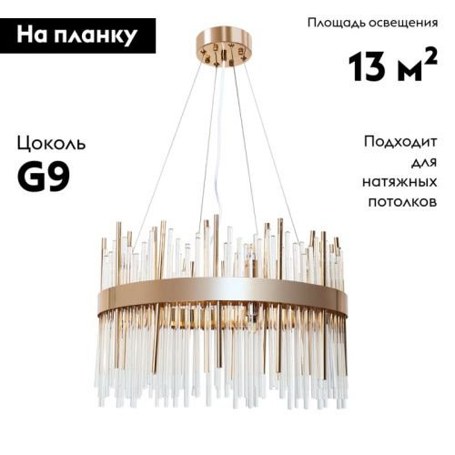 Люстра подвесная Arte Lamp Acapulco (Ацапулцо) A1007SP-10GO - фото 2