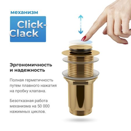 Донный клапан Wellsee Drainage System 182136000 золото