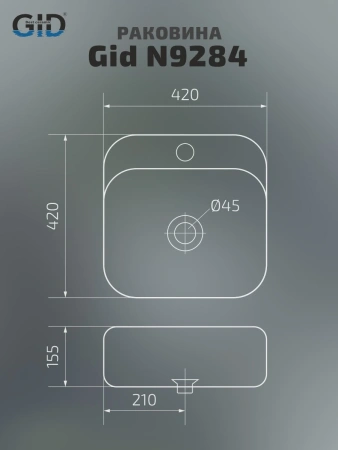 Раковина керамическая Gid Geométrico 51219 40х40 накладная цвет белый 1 отверстие под смеситель
