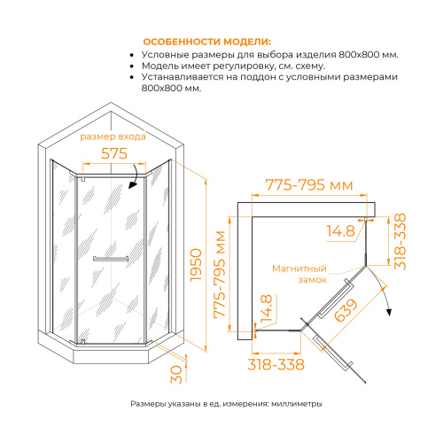 Душевой уголок RGW Passage 78088388-14 80х80 стекло прозрачное профиль черный без поддона - фото 4