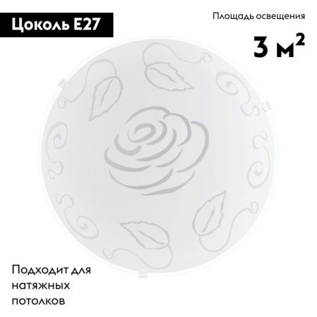 Настенно-потолочный светильник Eglo Mars 1 (Марс 1) 89238