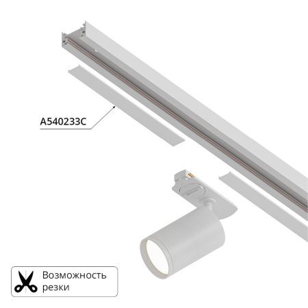 Декоративная вставка для шинопровода Arte Lamp Track Accessories (Трацк Аццессориес) A540233С