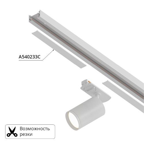 Декоративная вставка для шинопровода Arte Lamp Track Accessories (Трацк Аццессориес) A540233С - фото 2