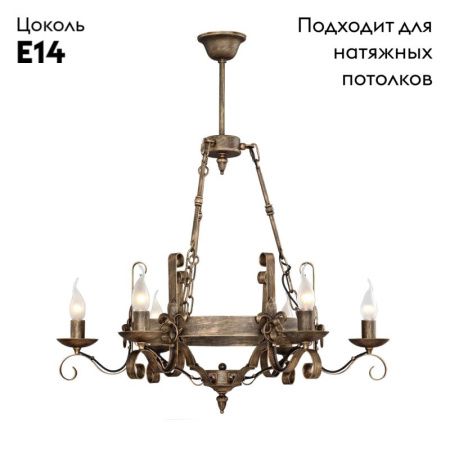 Люстра подвесная F-Promo Boulogne (Боулогне) 2159-6P
