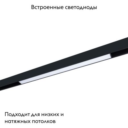 Магнитный трековый светильник Arte Lamp Linea (Линеа) A4672PL-1BK