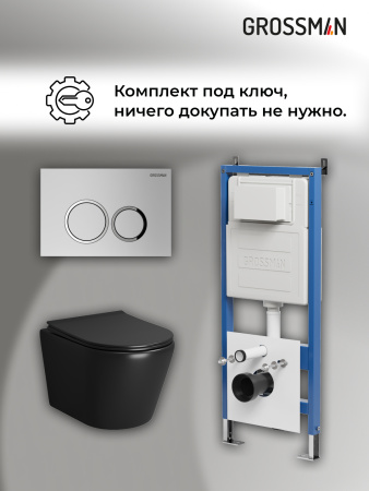 Инсталляция + кнопка смыва + унитаз Grossman Galaxy 97.4478BMS.01.110