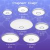 Светильник накладной Citilux Старлайт Смарт CL703A11G