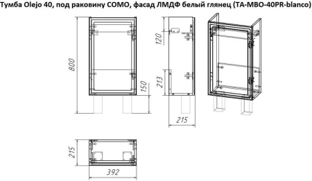 Тумба TA-MBO-40PR-blanco 40x22x65 + Раковина P-UM-COM40/1 Taliente