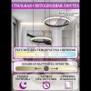 Люстра подвесная Natali Kovaltseva Smart LEDLight (Смарт ЛЕДЛигхт) LED LAMPS 81280