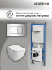 Инсталляция + кнопка смыва + унитаз Grossman Classic 97.4447S.04.10M