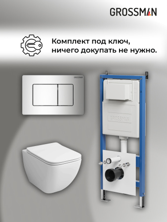 Инсталляция + кнопка смыва + унитаз Grossman Classic 97.4447S.04.10M