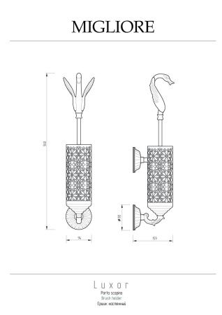 Ершик Migliore Luxor 26118