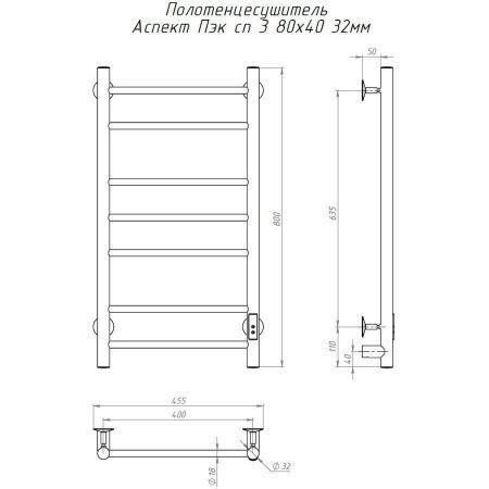 Полотенцесушитель электрический Тругор Аспект Пэк сп АспектПэксп3/804032 45х80 хром
