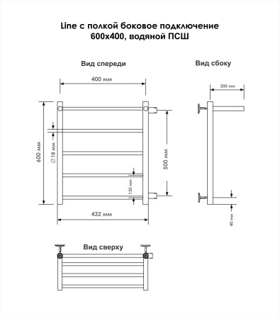 Полотенцесушитель Indigo Line LLSHSW60-40R-б/п-50 48х60 водяной хром