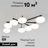 Люстра потолочная Eurosvet Opaline (Опалине) 70220/8 черный Smart