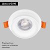 Светильник встраиваемый IMEX IL.0029.0013-WH