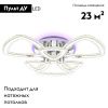Люстра потолочная Ambrella Light ACRYLICA (АЦРЫЛИЦА) FA8861