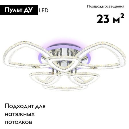 Люстра потолочная Ambrella Light ACRYLICA (АЦРЫЛИЦА) FA8861