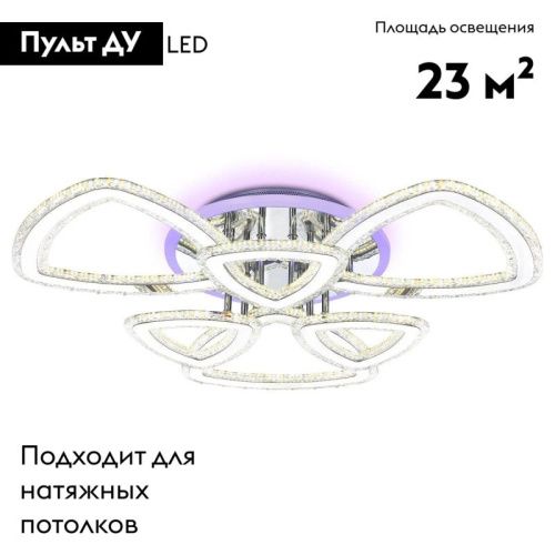 Люстра потолочная Ambrella Light ACRYLICA (АЦРЫЛИЦА) FA8861 - фото 2